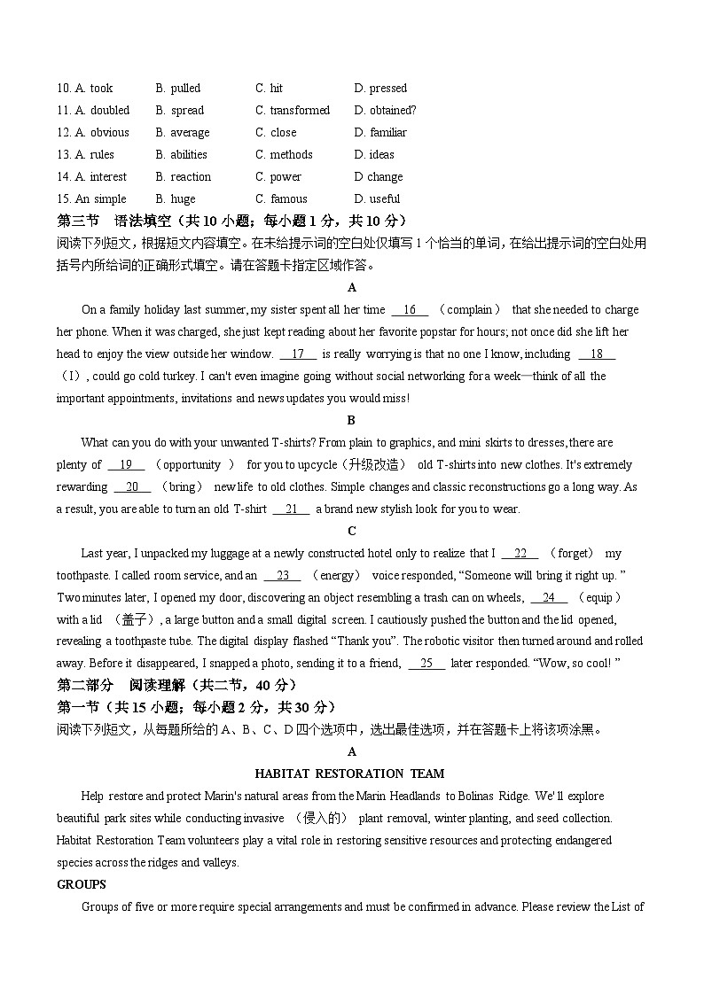 北京市顺义牛栏山第一中学2024-2025学年高二上学期期中英语试题(无答案)02
