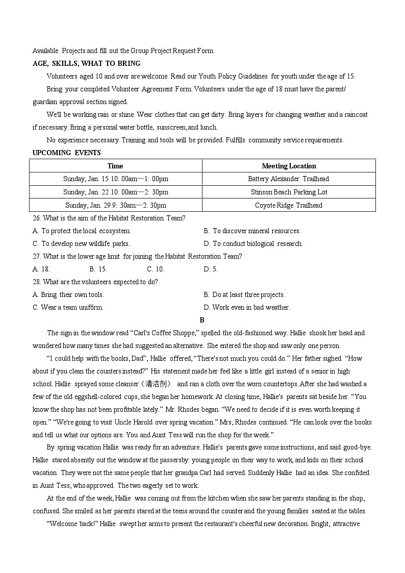 北京市顺义牛栏山第一中学2024-2025学年高二上学期期中英语试题(无答案)03