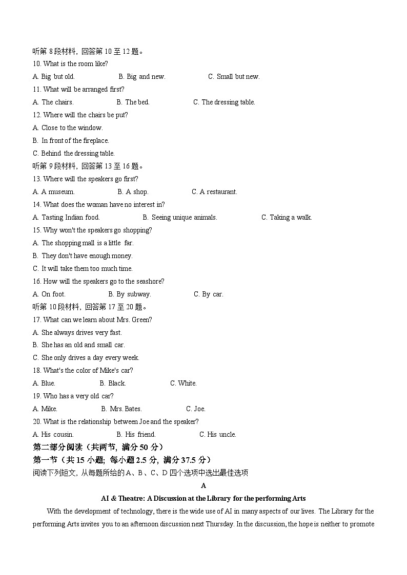 河南省商丘市2024-2025学年高三上学期11月期中英语试题(无答案)第2页