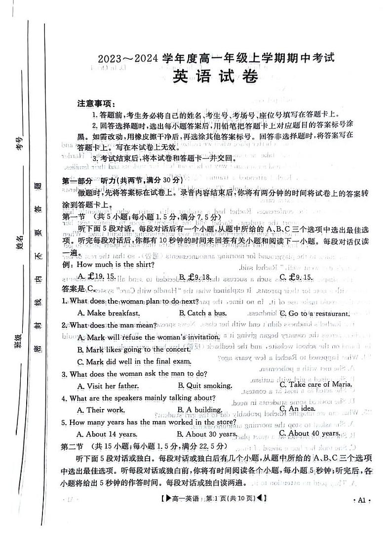 吉林省十一校联考2023_2024学年高一英语上学期期中试题pdf第1页