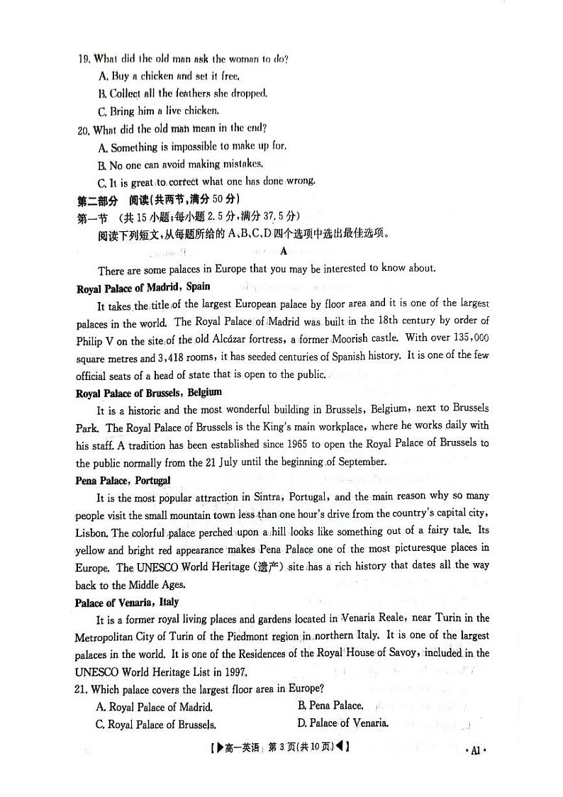 吉林省十一校联考2023_2024学年高一英语上学期期中试题pdf第3页