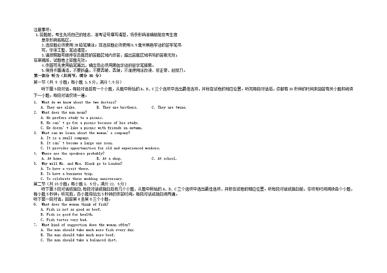 吉林省长春市2023_2024学年高二英语上学期11月期中试题第1页
