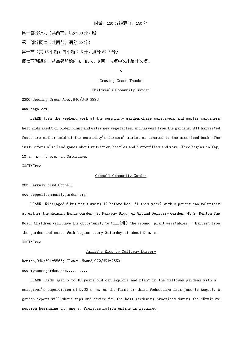 湖南省2023_2024学年高二英语上学期月考一试题含解析第1页