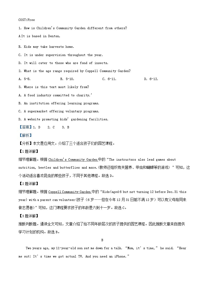 湖南省2023_2024学年高二英语上学期月考一试题含解析第2页
