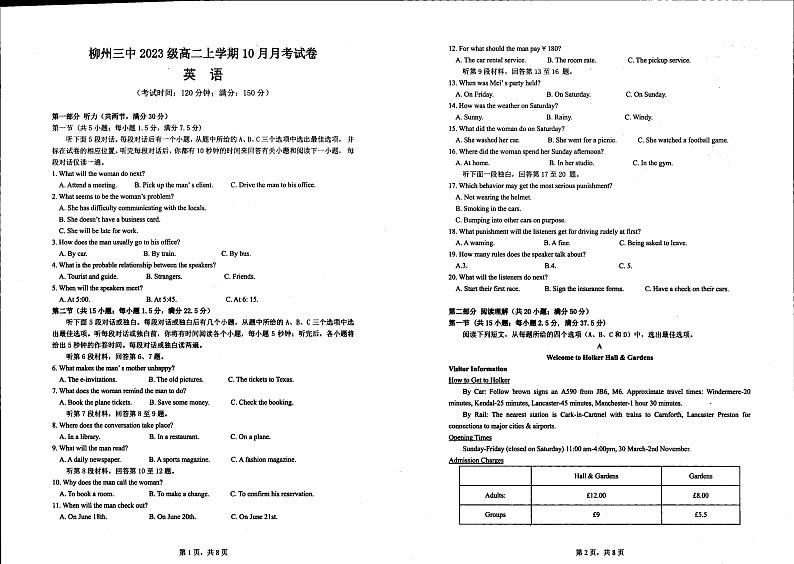 广西柳州市第三中学2024-2025学年高二上学期10月考试英语试题第1页