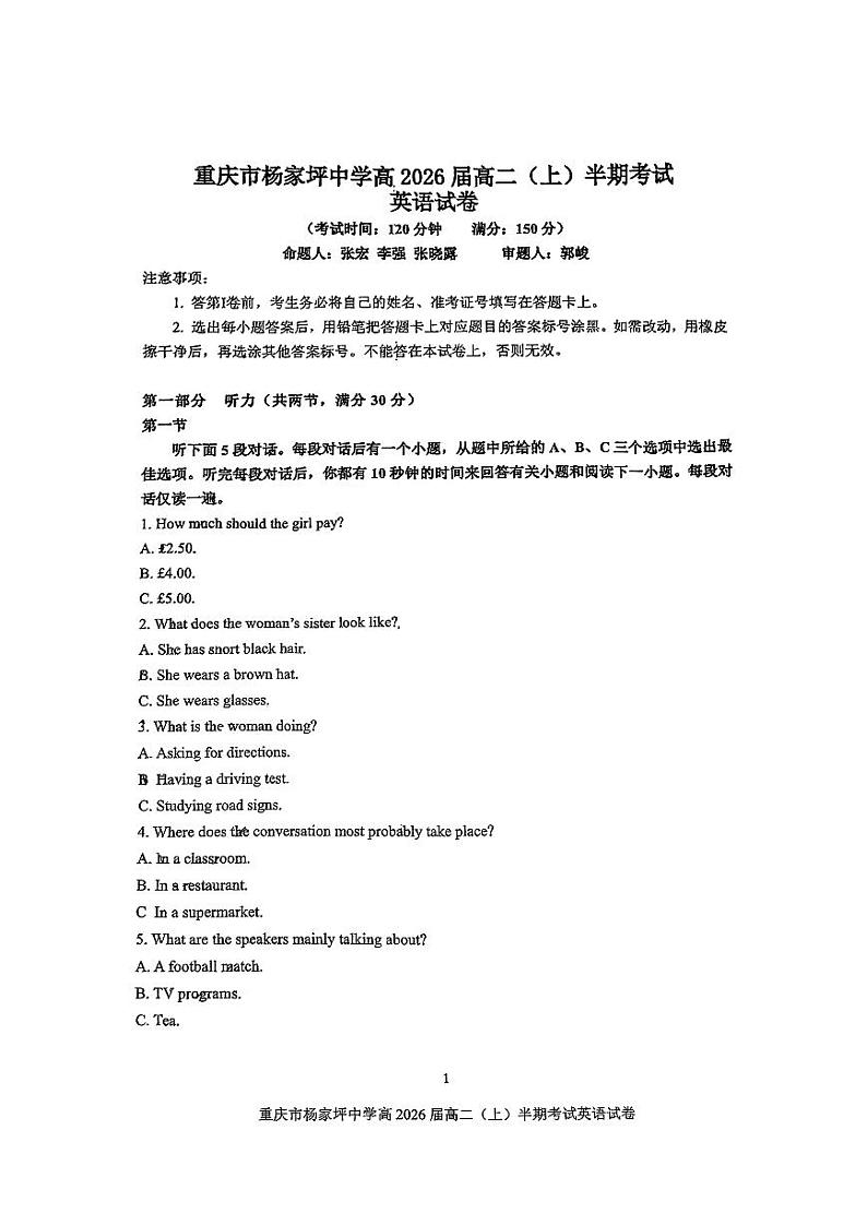 重庆市杨家坪中学2024-2025学年高二上学期期中考试英语试题第1页