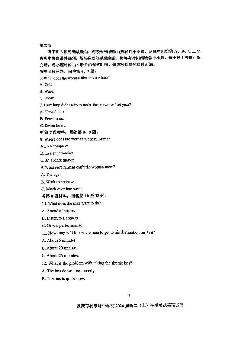 重庆市杨家坪中学2024-2025学年高二上学期期中考试英语试题第2页