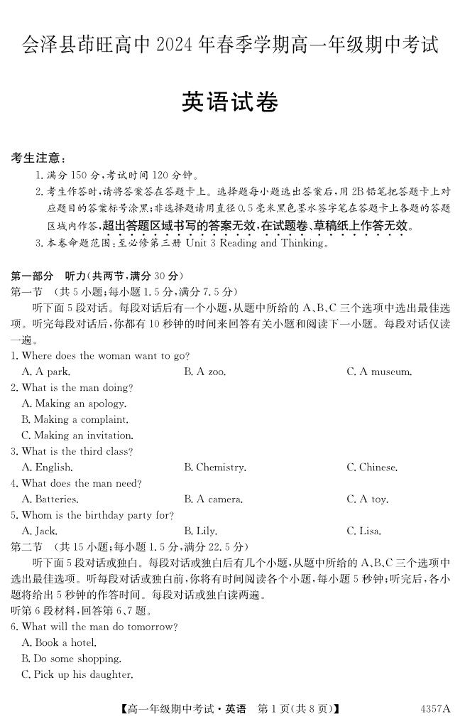 云南省曲靖市会泽县茚旺高级中学2023-2024学年高一下学期期中考试英语试题