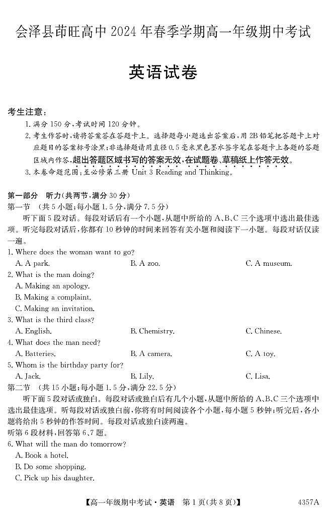 云南省曲靖市會(huì)澤縣茚旺高級中學(xué)2023-2024學(xué)年高一下學(xué)期期中考試英語試題第1頁