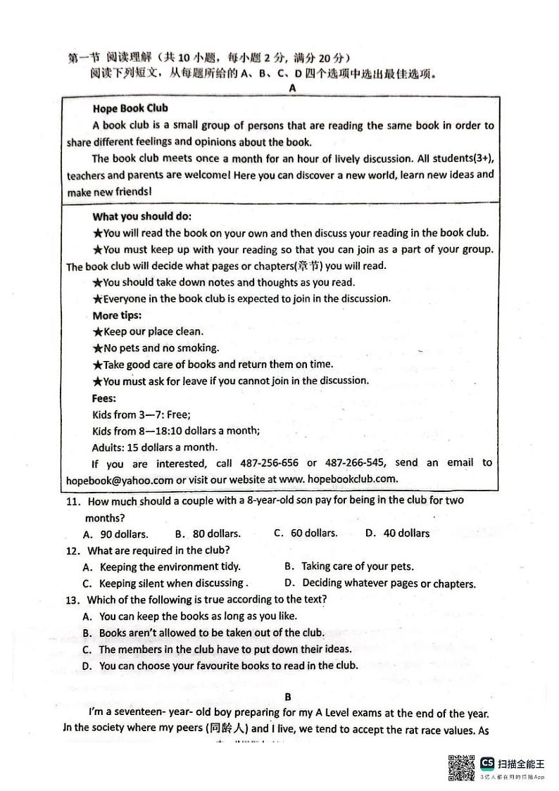 广东省佛山市顺德区容山中学2024-2025学年高一上学期期中考试英语试题第2页