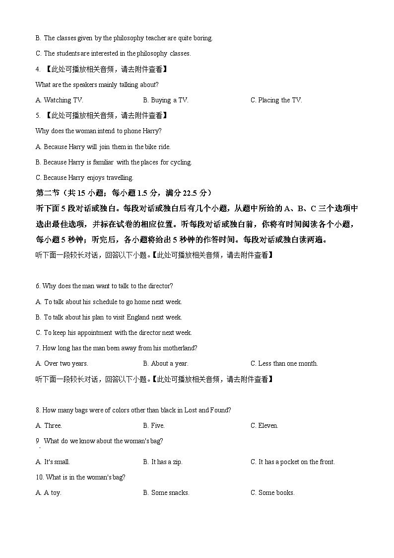 精品解析:浙江省宁波五校联盟2024-2025学年高一上学期期中联考英语试题(原卷版)第2页
