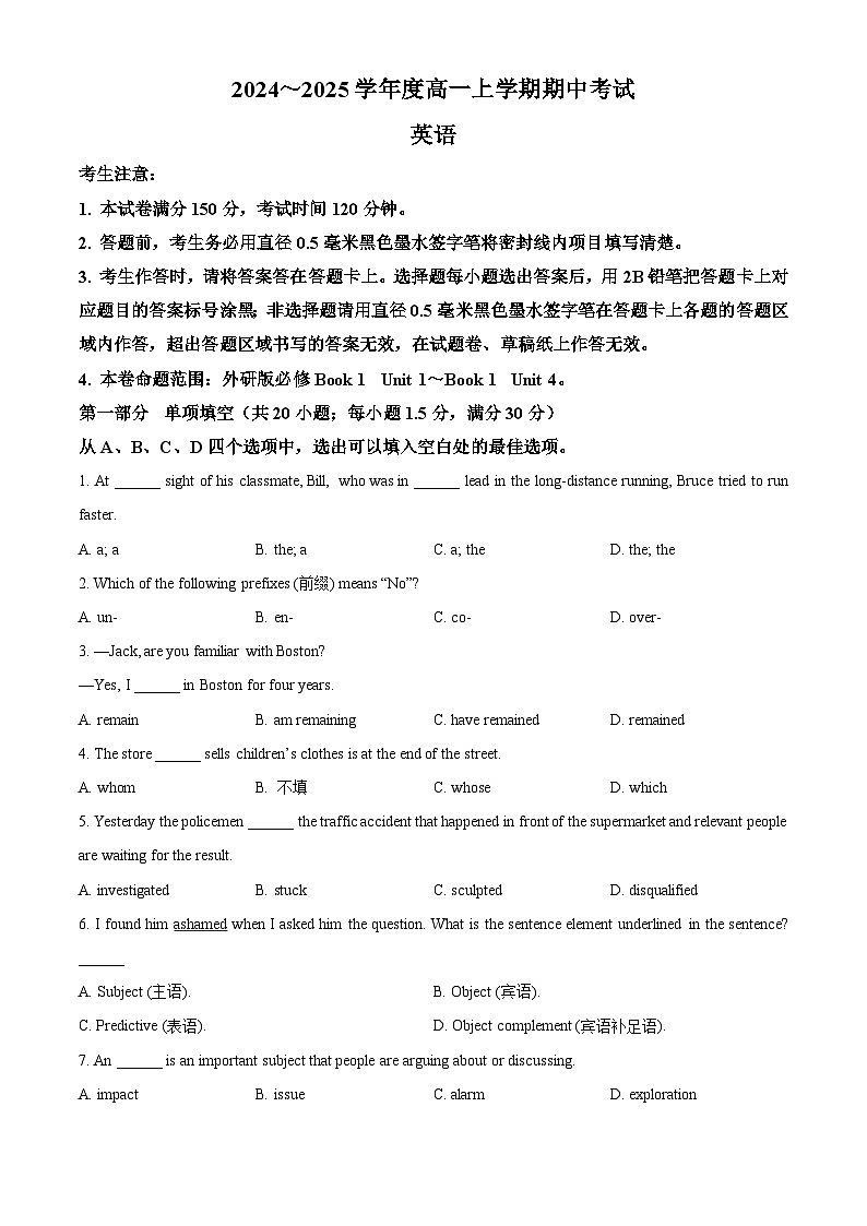 精品解析:广东省深圳市深圳盟校期中联盟考试2024-2025学年高一上学期11月期中英语试题(原卷版)第1页