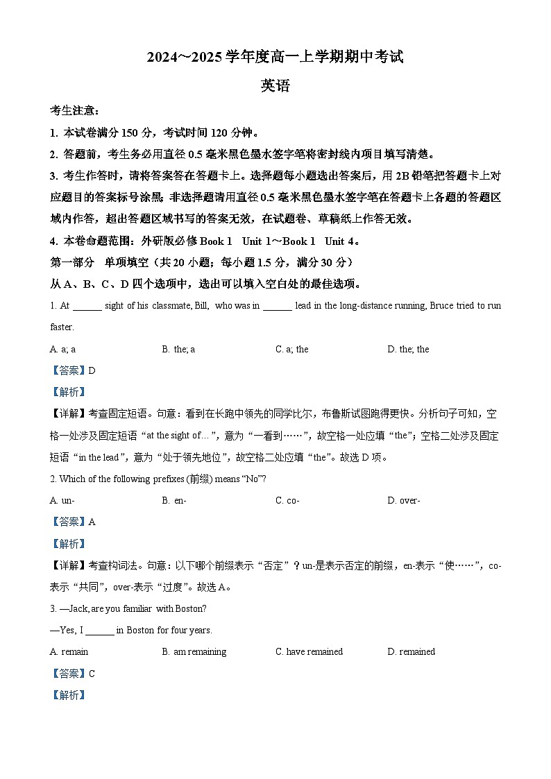 精品解析:广东省深圳市深圳盟校期中联盟考试2024-2025学年高一上学期11月期中英语试题(解析版)第1页