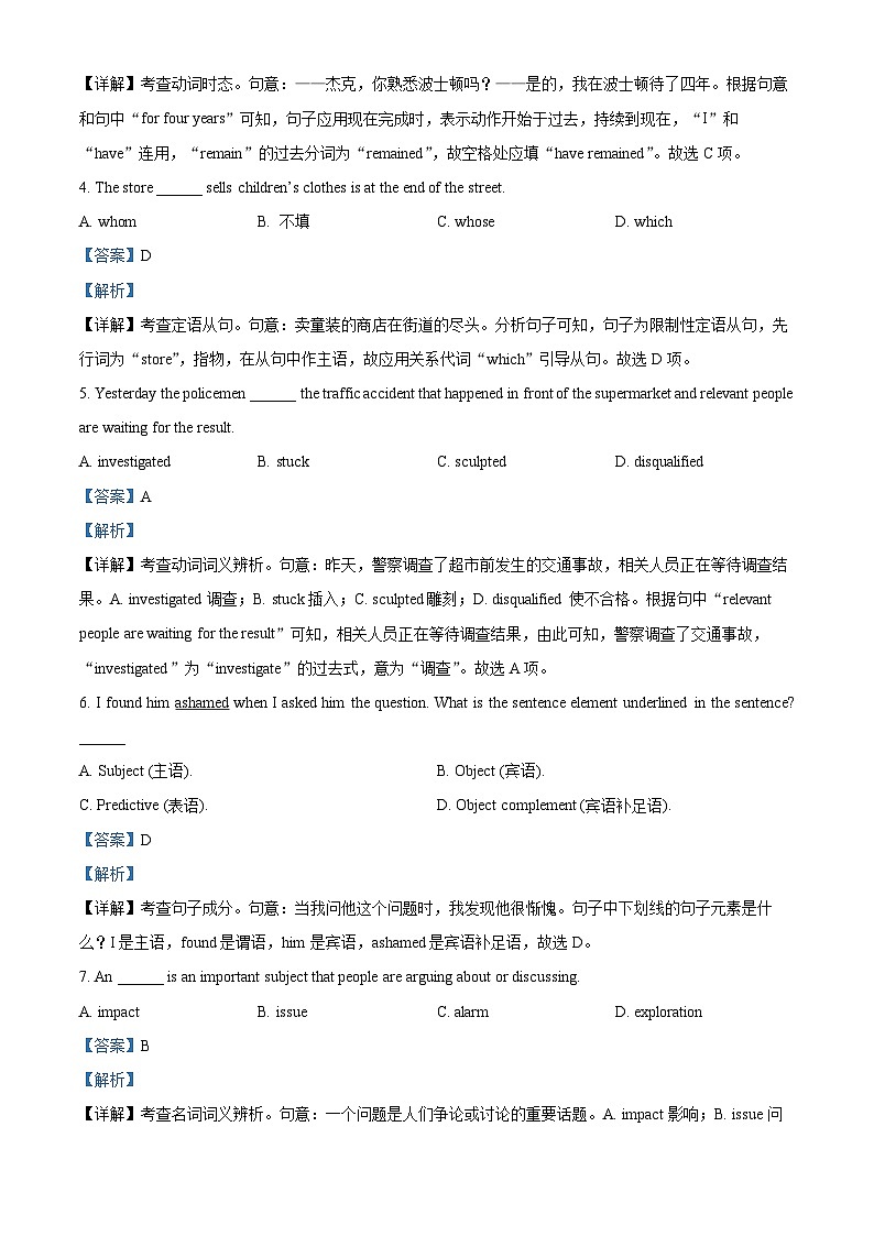 精品解析:广东省深圳市深圳盟校期中联盟考试2024-2025学年高一上学期11月期中英语试题(解析版)第2页