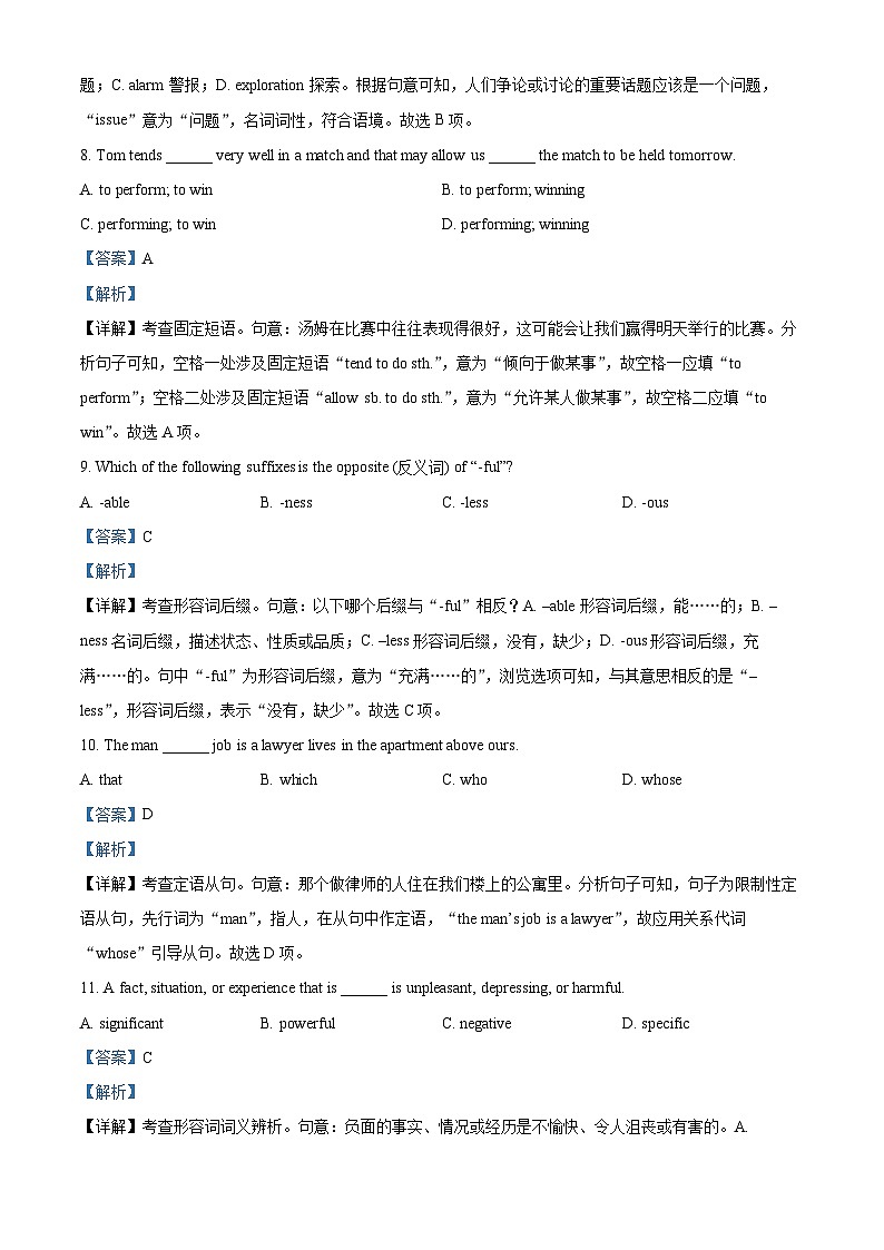 精品解析:广东省深圳市深圳盟校期中联盟考试2024-2025学年高一上学期11月期中英语试题(解析版)第3页