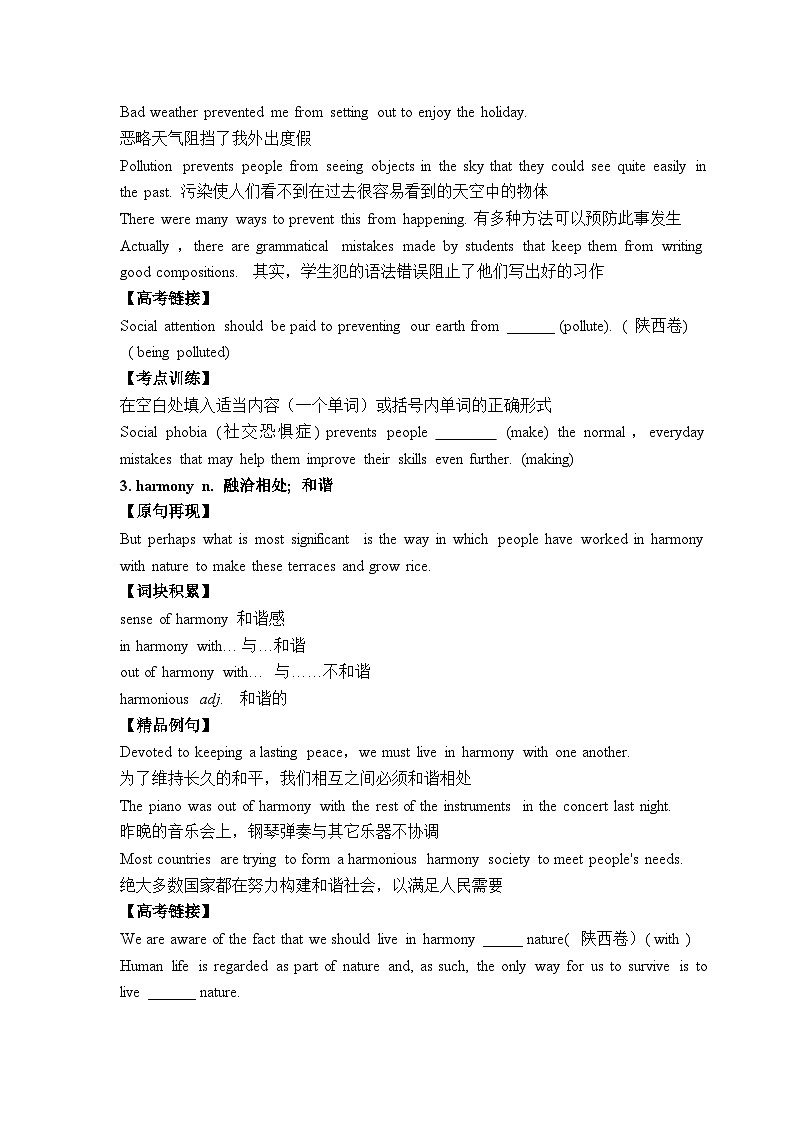 外研高中英语必修第一册Unit6_单元考点突破练习第2页