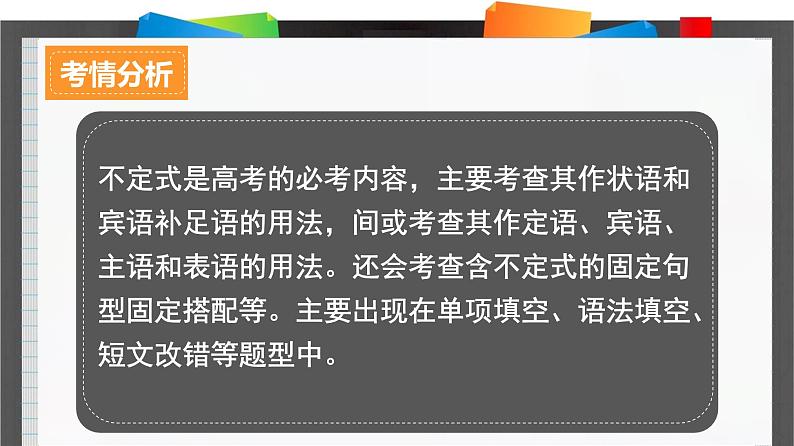 外研英语必修第二册Unit3_单元语法详解课件第3页