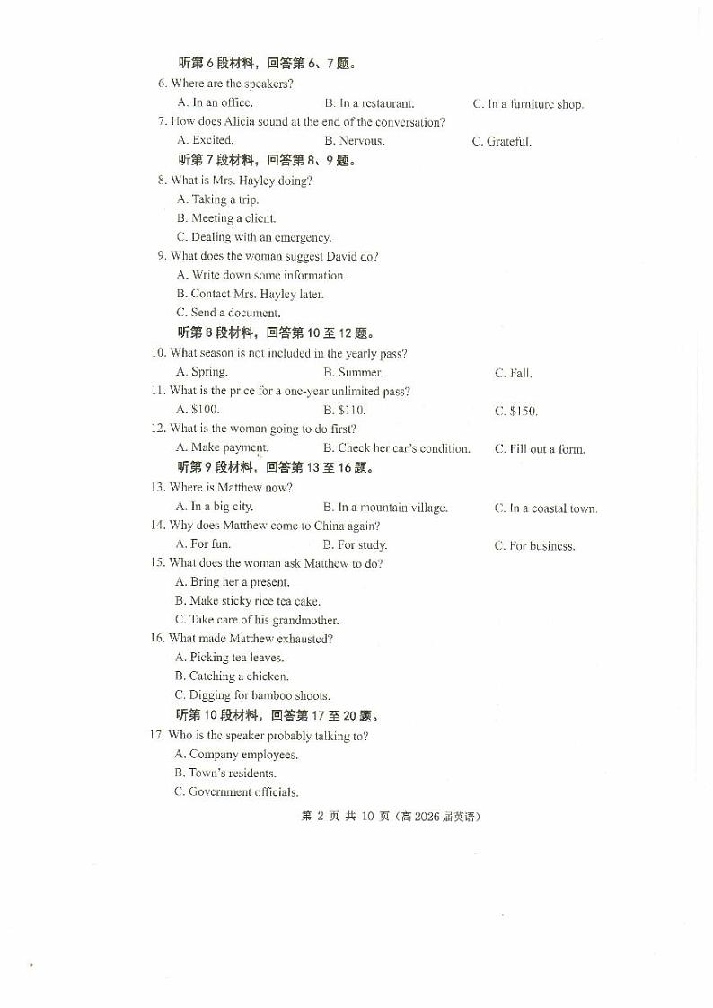 重庆市名校联盟2024—2025学年高二上期期中英语试题第2页