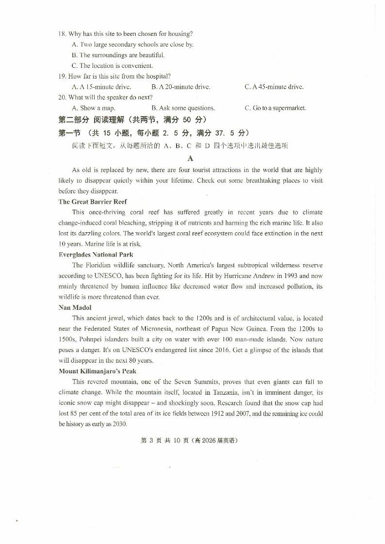 重庆市名校联盟2024—2025学年高二上期期中英语试题第3页