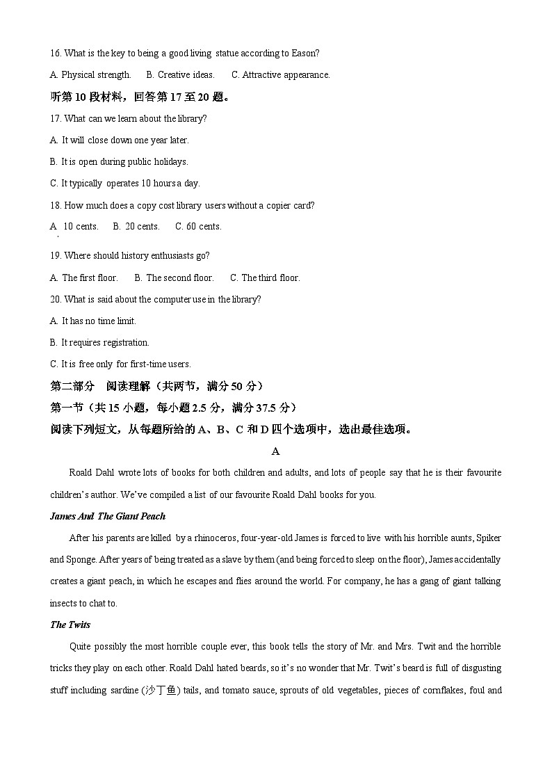 浙江省浙南名校联盟2024-2025学年高二上学期期中联考英语试卷(Word版附解析)03