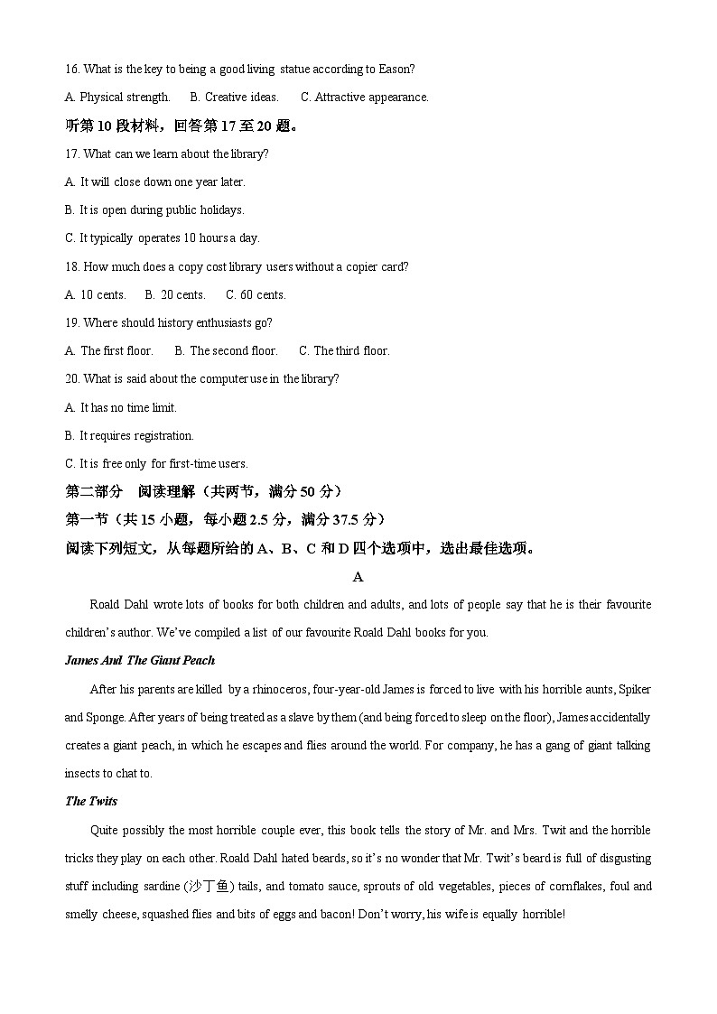 浙江省浙南名校联盟2024-2025学年高二上学期期中联考英语试卷(Word版附解析)03