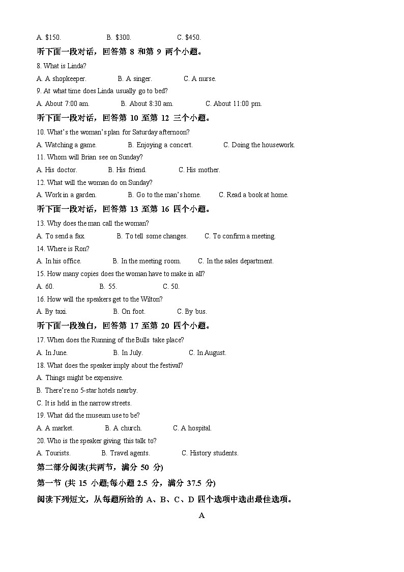 浙江省宁波市三锋联盟2024-2025学年高一上学期11月期中英语试题 Word版含解析第2页
