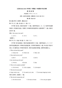 山西省太原市2024-2025学年高一上学期11月期中考试英语试卷（Word版附答案）