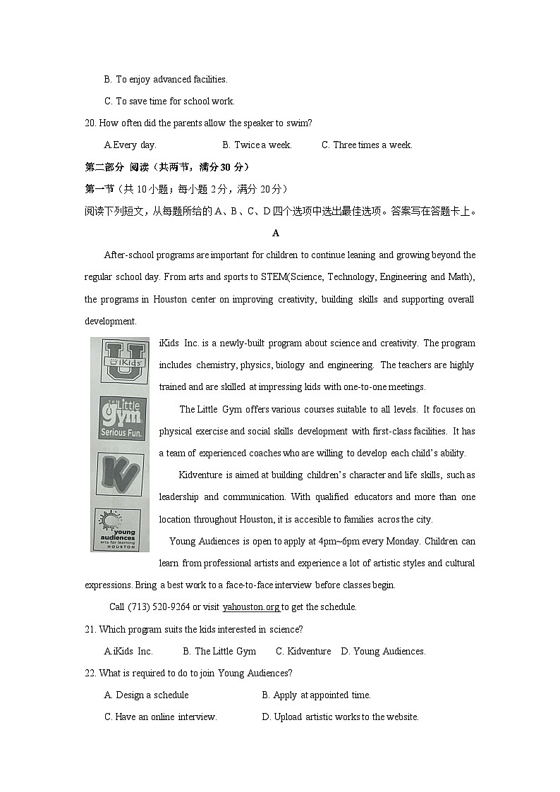 山西省太原市2024-2025学年第一学期高一期中学业诊断英语试题第3页
