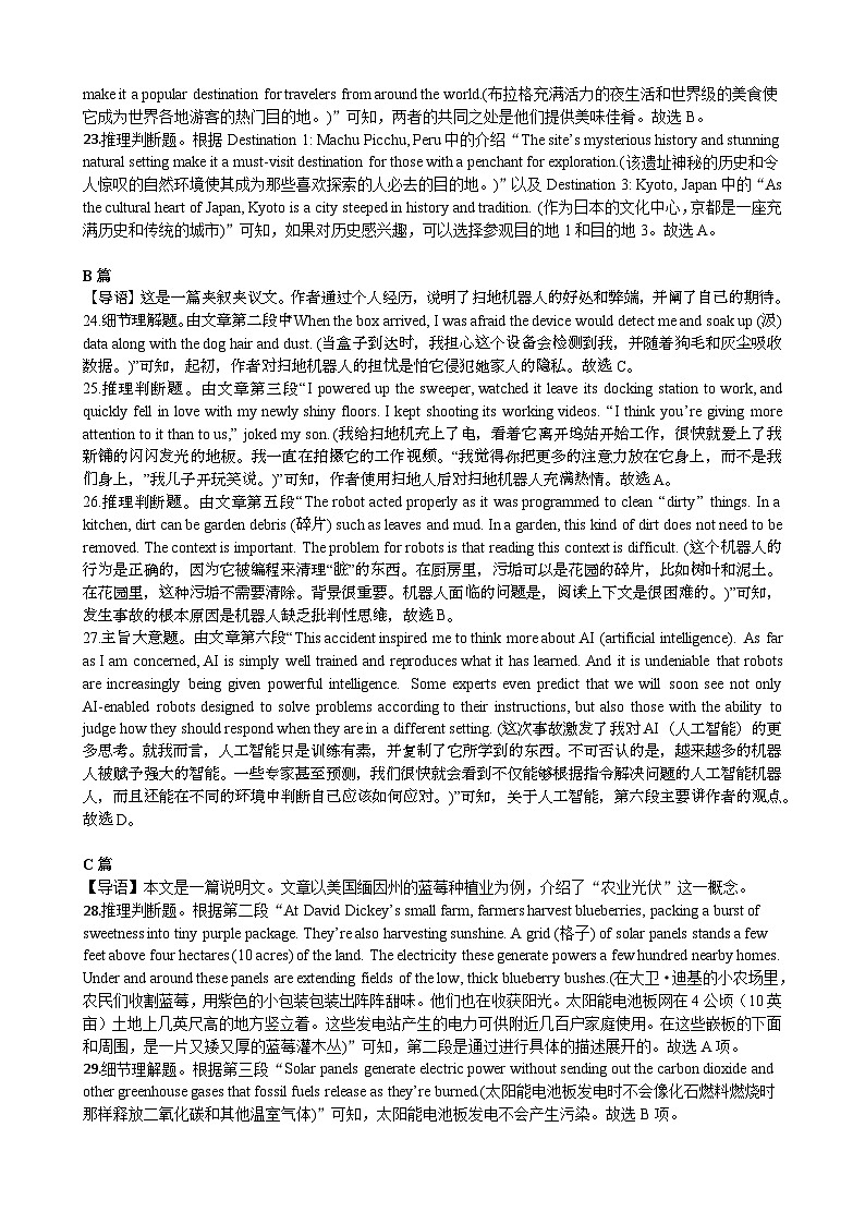 英语答案第2页