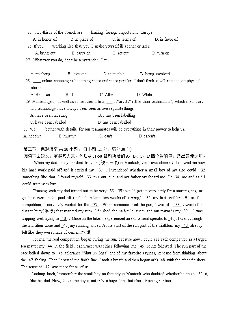 天津市第五十五中学2024-2025学年高二上学期11月期中英语试题第3页
