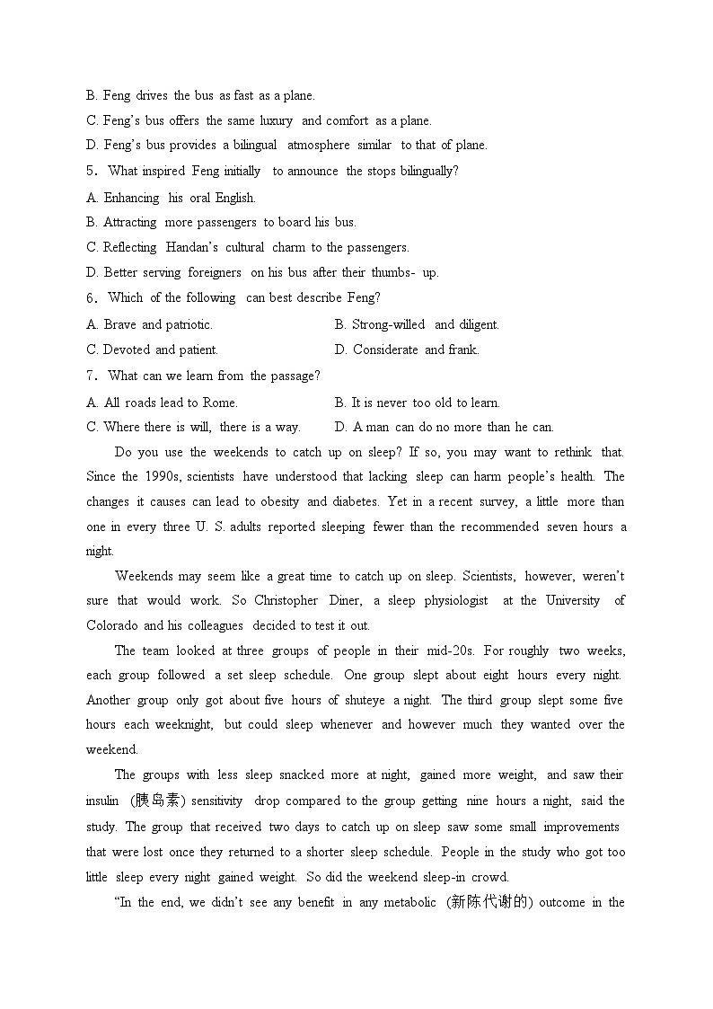 赣州中学2024-2025学年高二上学期10月检测英语试卷(含答案)第3页