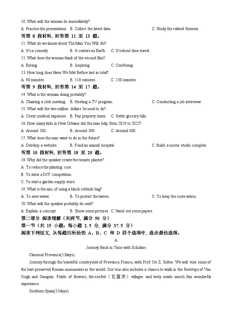 2025届宁夏吴忠市高三上学期学业水平适应性考试英语试题第2页