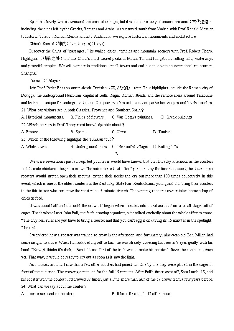 2025届宁夏吴忠市高三上学期学业水平适应性考试英语试题第3页