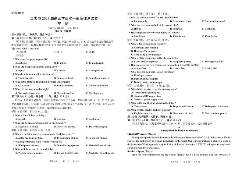 英语试卷第1页