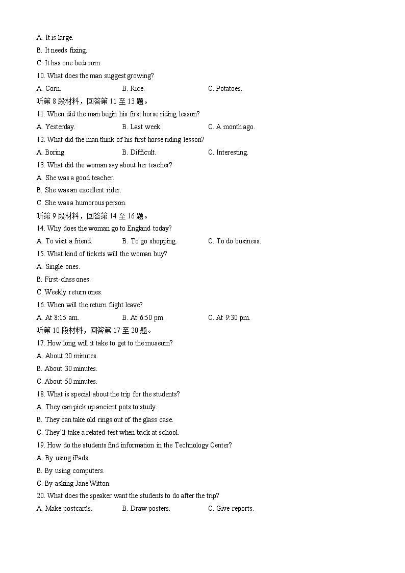 浙江省杭州市北斗联盟2024-2025学年高一上学期期中联考英语试题第2页