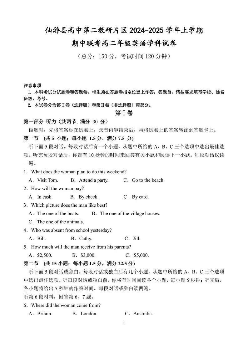24-25学年上学期高二联考英语试卷第1页