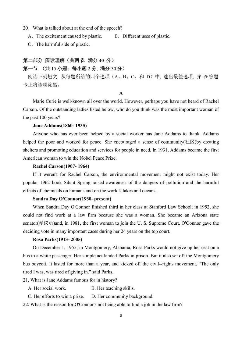 24-25学年上学期高二联考英语试卷第3页