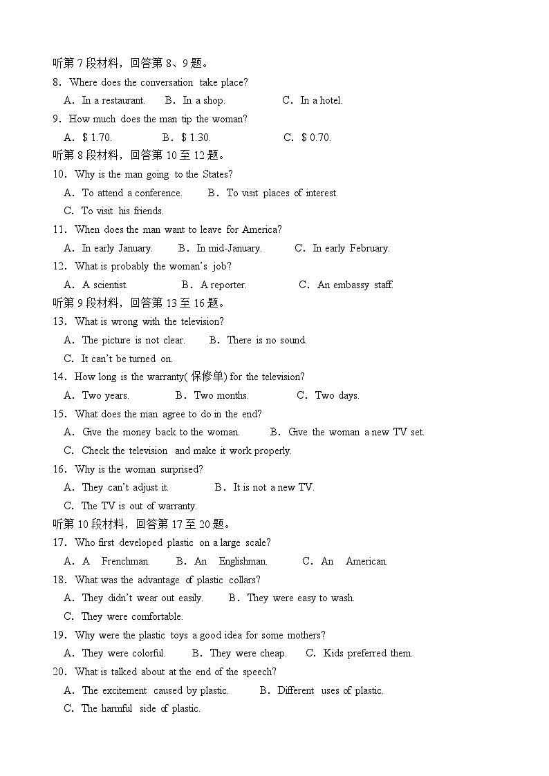 福建省莆田市仙游县第二教研片区2024-2025学年高二上学期期中考试英语试题第2页