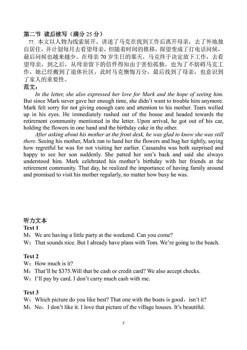 24-25学年上学期高二联考英语参考答案第2页