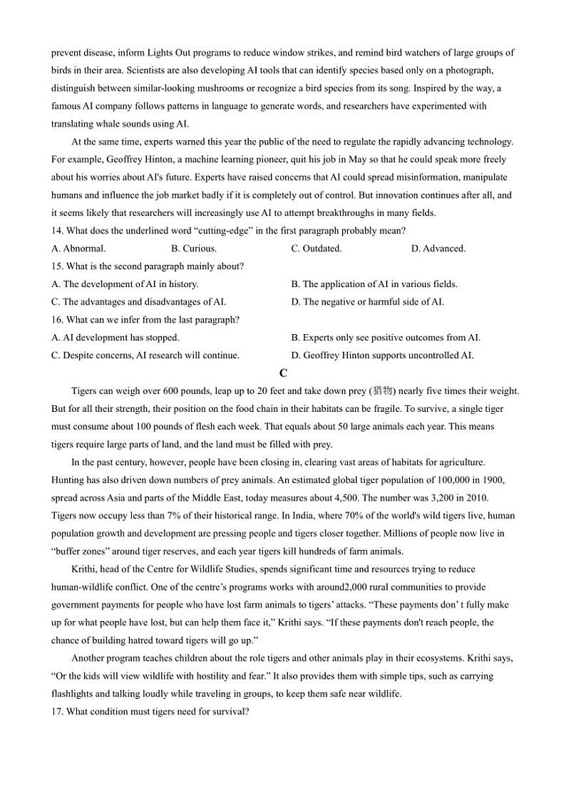 广东省名校联盟2024~2025学年高二(上)期中联合质量检测英语试卷(含答案)第3页