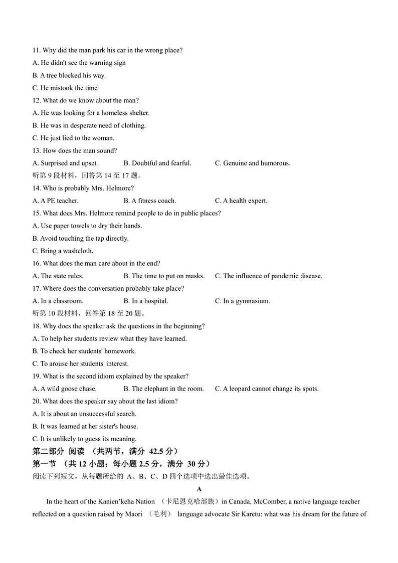 福建省福州2024~2025学年高二(上)期中测试英语试卷(含答案)第2页