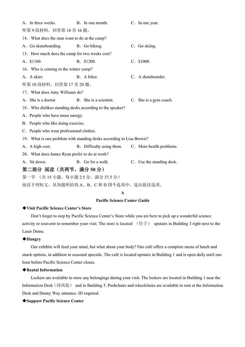 江西省南昌市江西科技学院附属中学2024~2025学年高一(上)10月考英语试卷(含答案)第2页