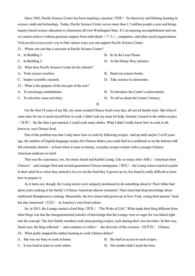 江西省南昌市江西科技学院附属中学2024~2025学年高一(上)10月考英语试卷(含答案)第3页