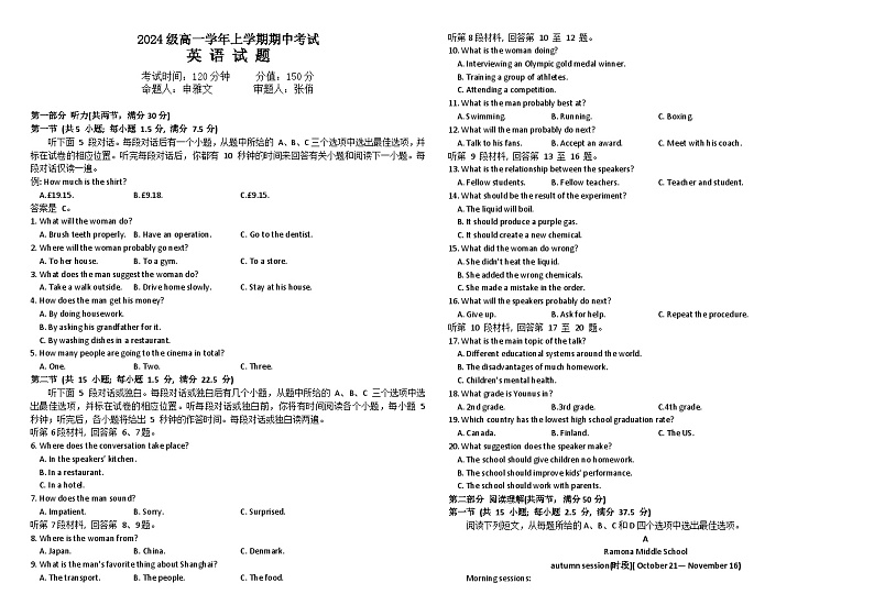 黑龙江省牡丹江市第一高级中学2024-2025学年高一上学期11月期中考试英语试卷(Word版附答案)第1页
