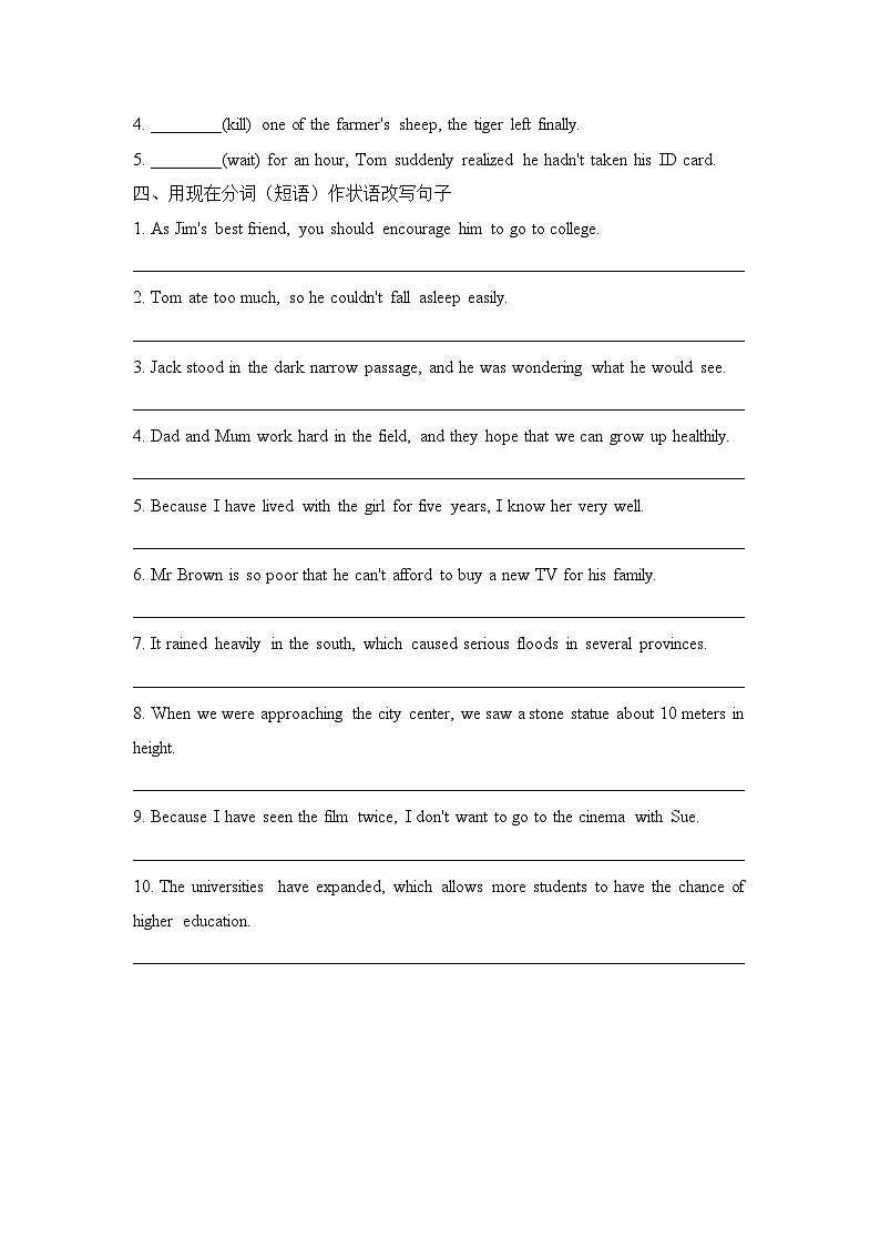 外研必修第二册Unit4 Using language 基础过关练第2页