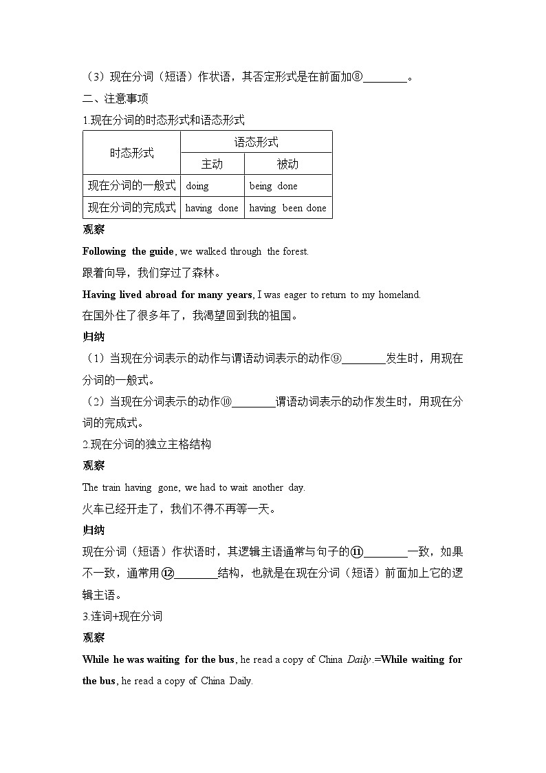 外研必修第二册Unit4 Stage and screen 语法-精讲破 练习第2页