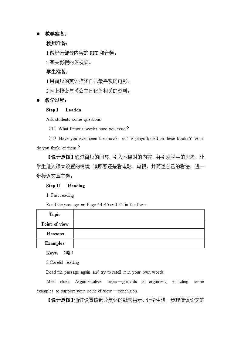 外研必修第二册Unit4_Developing_ideas_and_Presenting_ideas名师教学设计第2页