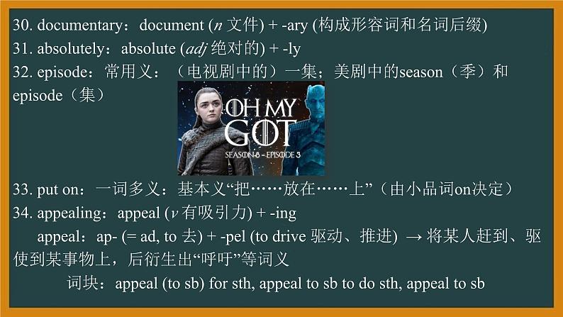 外研必修第二册Unit4 Starting out—Understanding ideas 词汇精讲课件第6页