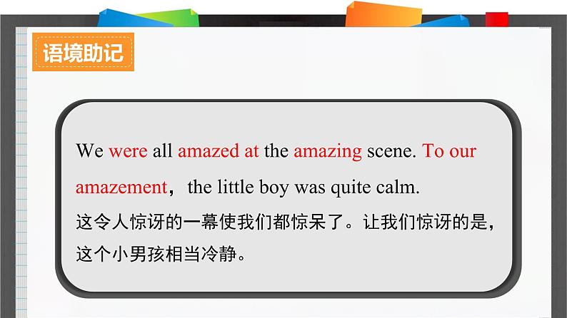 外研必修第二册Unit4_Starting_out_and_Understanding_ideas_词汇导图语境速记课件2第3页
