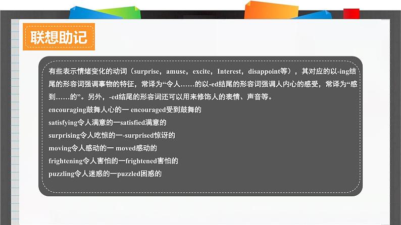 外研必修第二册Unit4_Starting_out_and_Understanding_ideas_词汇导图语境速记课件2第4页